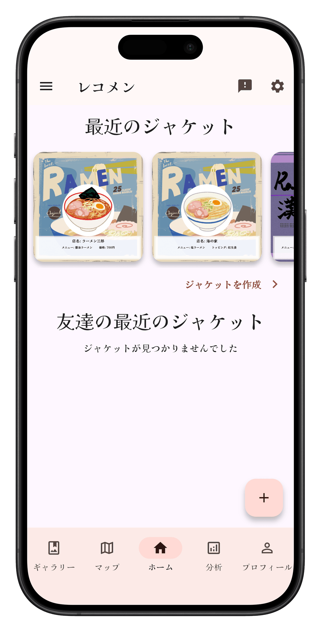 Picture of the ホーム