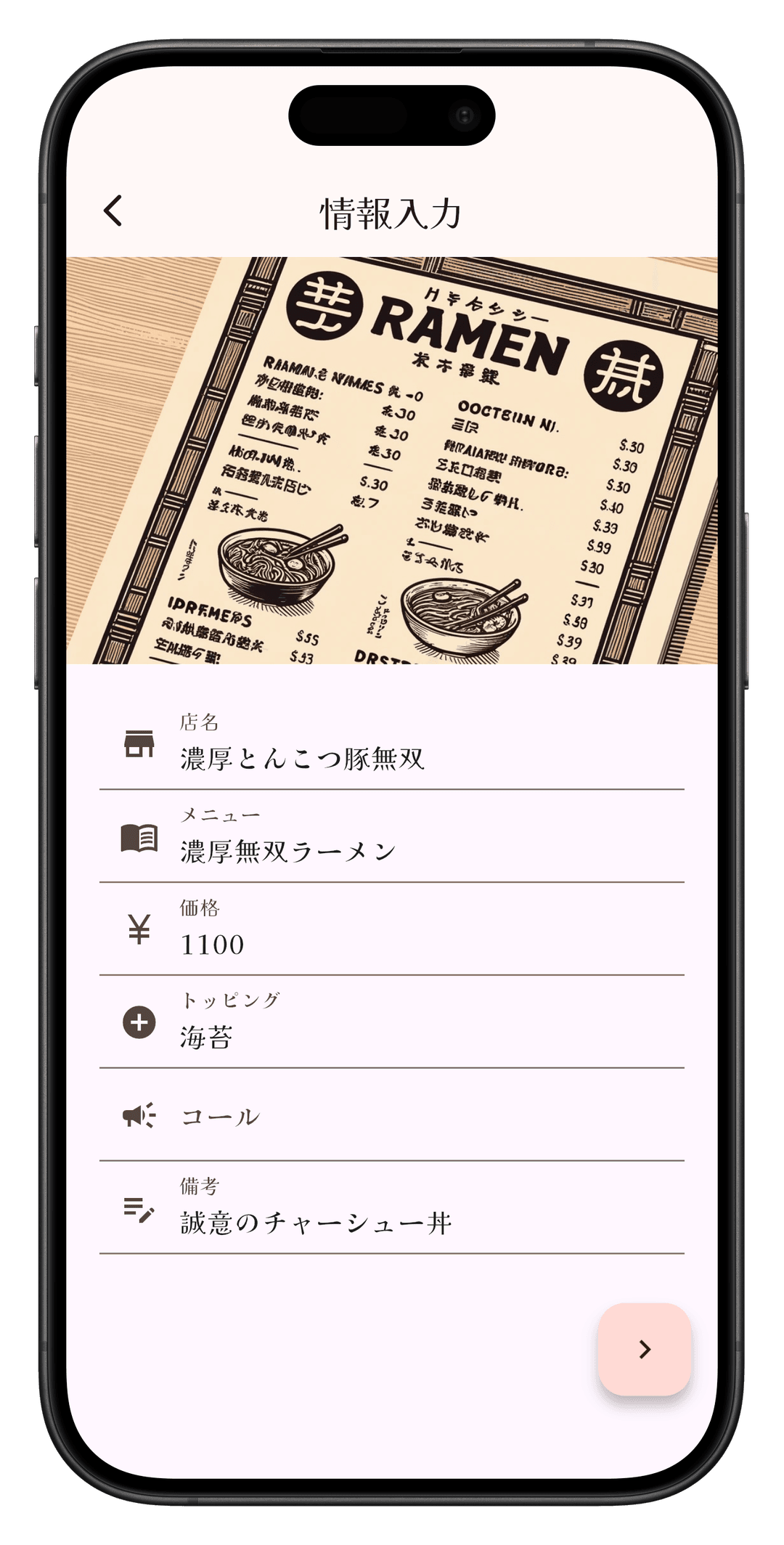 Picture of the 新規作成フォーム