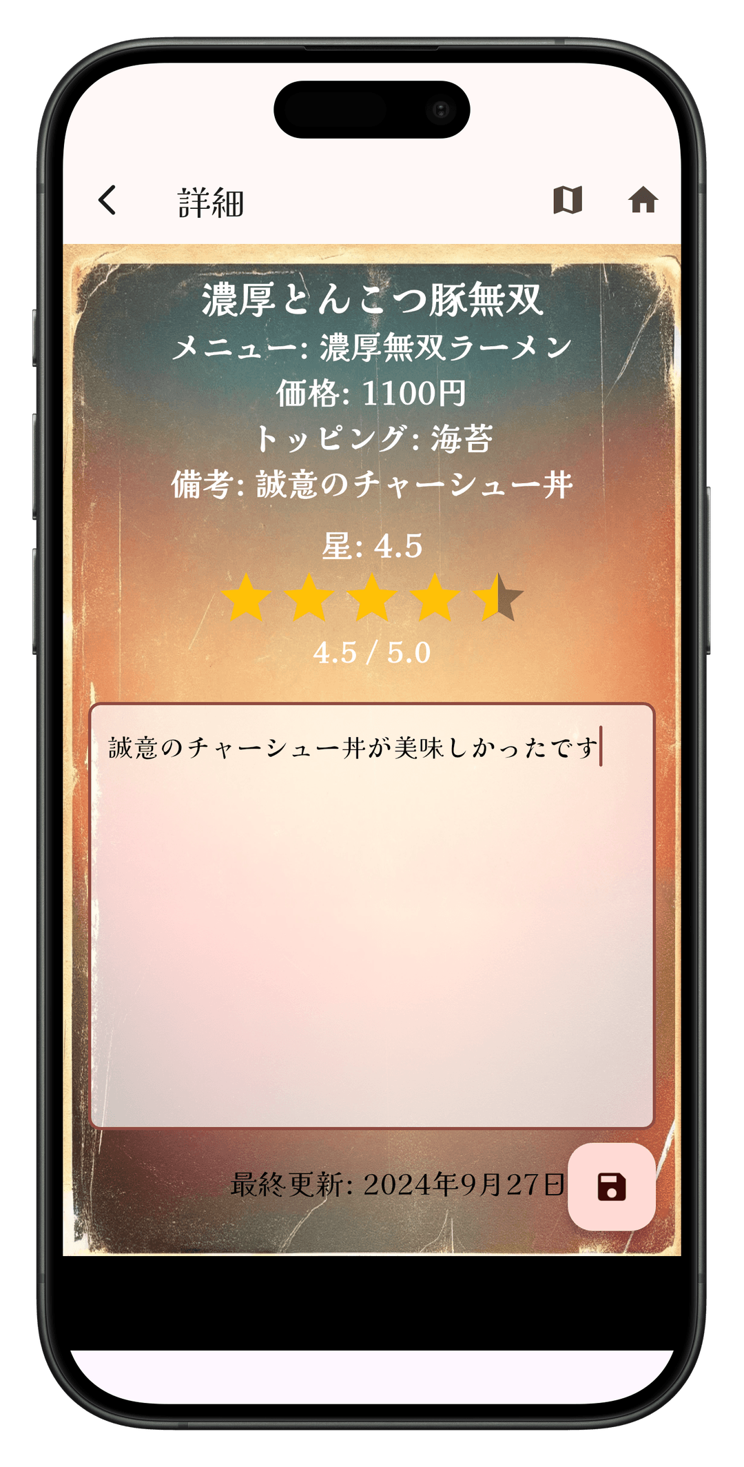 Picture of the 詳細